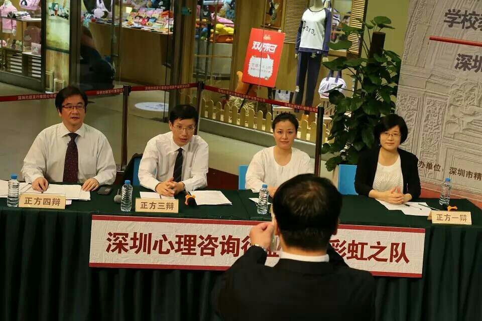 第十六届深圳读书月辩论赛